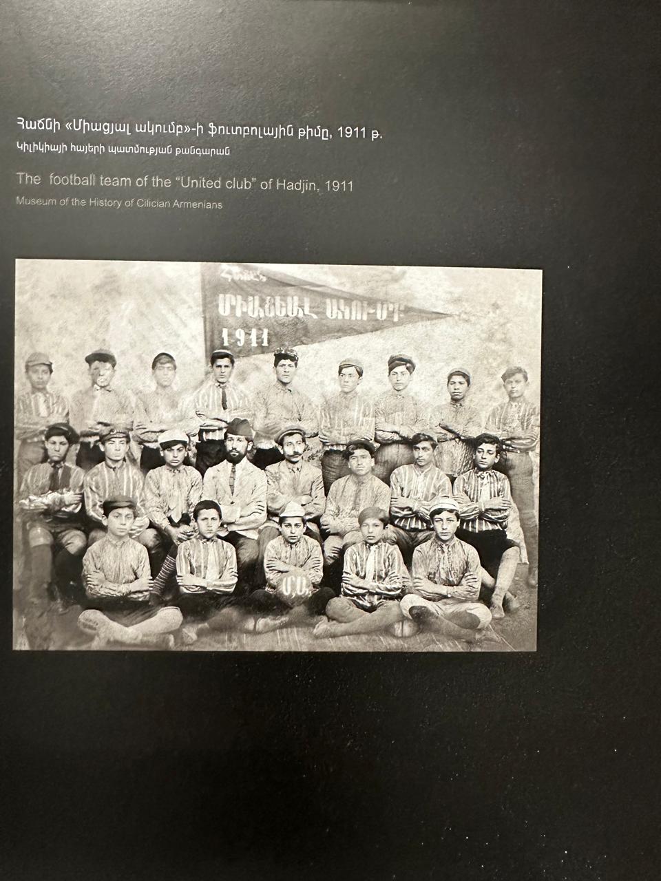 Ֆուտբոլային թիմ