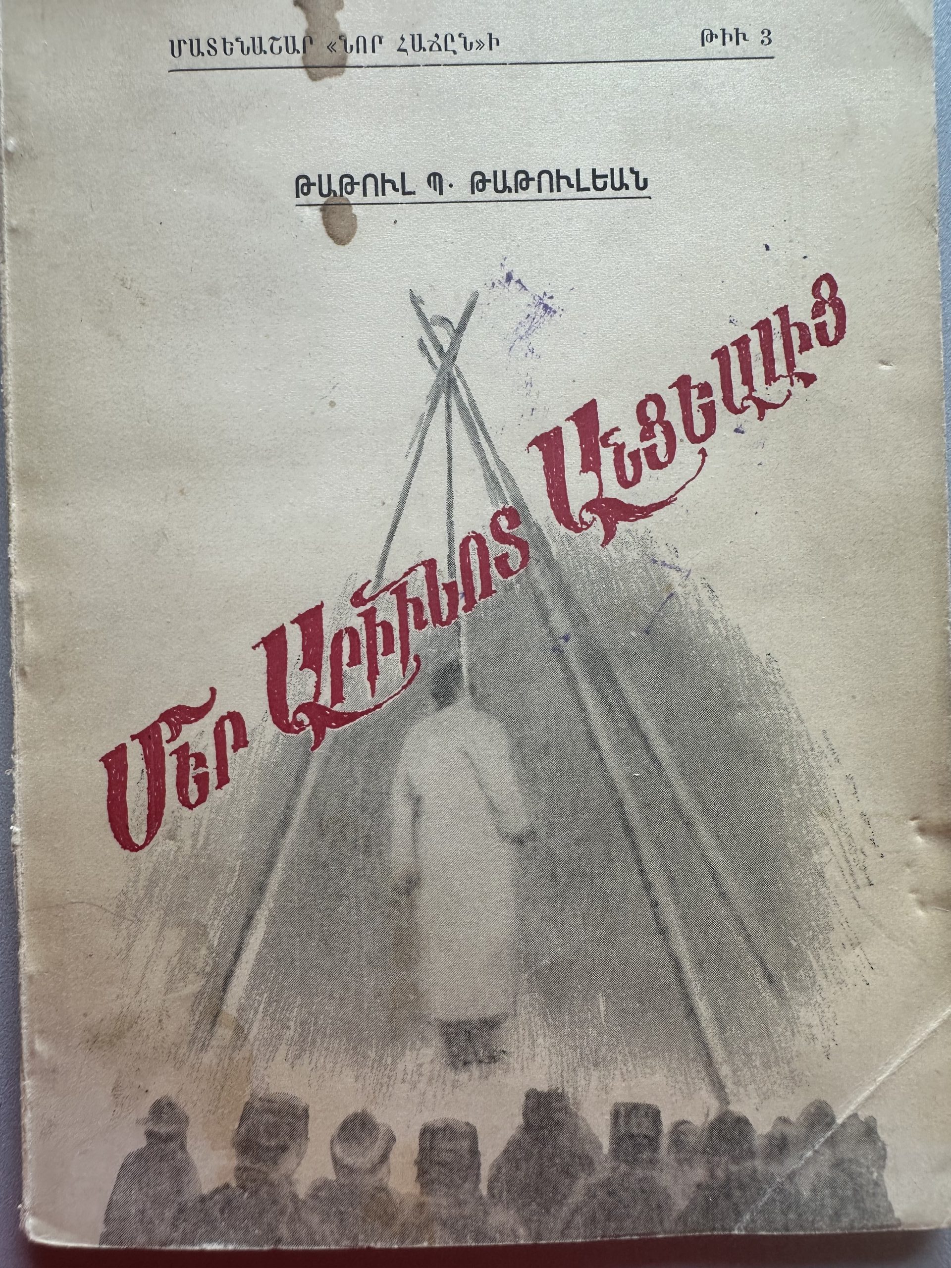 Գիրք